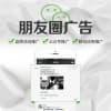 沈陽微信朋友圈推廣/沈陽市啟達傳媒