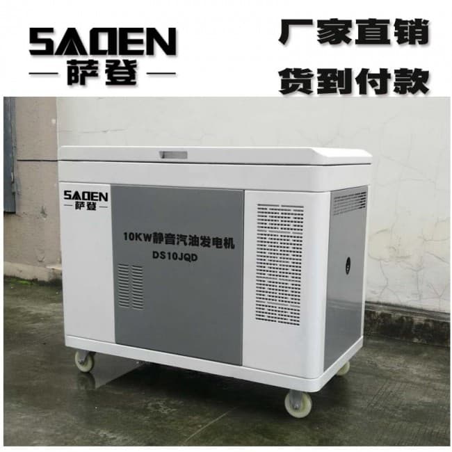 10KW靜音汽油發電機2