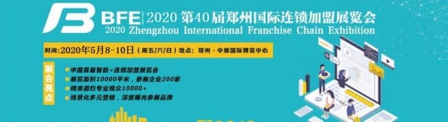 鄭州展