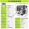 薩登2KW柴油發電機家用發電