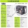 薩登5KW柴油發電機家用發電