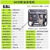薩登6KW柴油發電機家用發電
