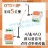模擬量輸入輸出模塊/西安達泰