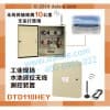 水塔自動上水控制器/西安達泰