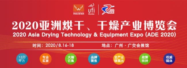 2020亞洲烘干banner760×280