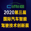 中國國際信息通信展?