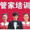 青島哪里做家庭管家培訓|德圣家專業家政服務