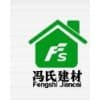 石家莊巖棉復(fù)合板/河北馮氏新型建材