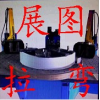 中山坦洲展圖拉彎廠