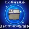 滅火器充裝干粉設備
