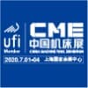 上海機床展