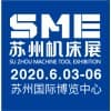 蘇州機床展