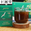 咽蘇批發/成都十劑堂生物科技有限公司