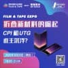 FILM & TAPE直播間
