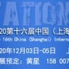 鍛造展-鍛件展-2020年上海國際鍛件展—中國專業(yè)的鍛件展