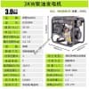 薩登3KW柴油發電機家用發電