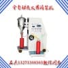 滅火器充裝設(shè)備及維修設(shè)備