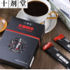 黑咖啡正確喝法/成都十劑堂生物科技有限公司