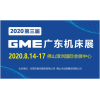 GME廣東機床展?