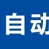 2020 GME廣東自動(dòng)化展