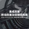 武漢建筑科技博覽會