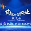 蘭州智慧農(nóng)業(yè)展覽會(huì)