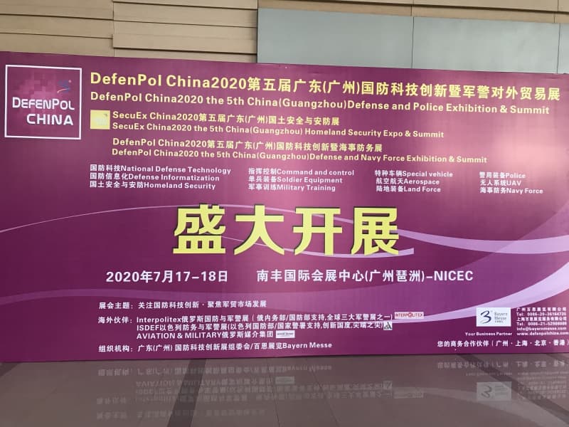 察打無人機機械外骨骼亮相DefenPol China2020第五屆廣州國防科技創新暨軍警外貿展_中國機器人網