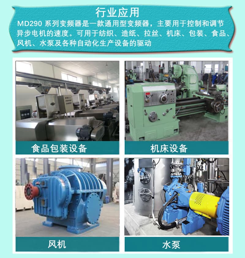 變頻器290_08
