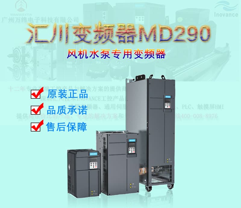 變頻器_01