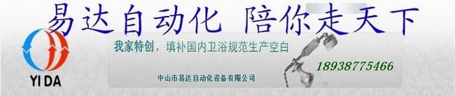 點擊打開原圖 650易達網站橫眉
