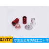 cnc數控加工廠家/東莞市云鑫五金