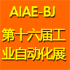 北京國際工業(yè)自動化展覽會
