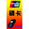 光谷軟件園信用卡取現代還/友呈：光谷金融港套現養卡