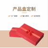 成都包裝盒定制設計/佳仁藝包裝制品