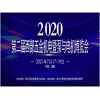 西部五金機電暨泵與電機博覽會