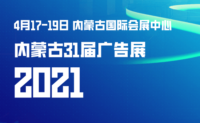 650 400內蒙