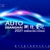 2021第十九屆上海國際汽車工業展覽會