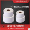 三防標簽紙生產廠家/飛揚達膠粘