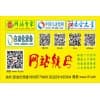 網(wǎng)站航母會(huì)刊彩頁展示-2020