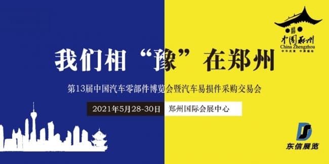 鄭州東信