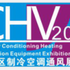 2021大灣區（深圳）國際制冷、空調、供暖、通風及冷凍加工展