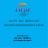 武漢砂石與建筑固廢處理技術(shù)裝備展覽會(huì)