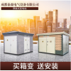 預裝式箱式變電站廠家/成都泰森電電氣設備有限公司