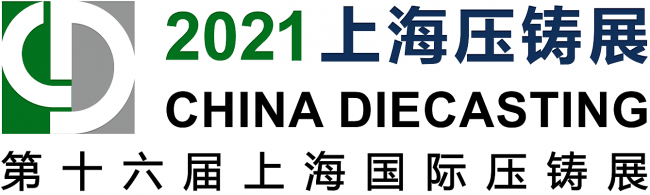 點擊打開原圖 壓鑄展