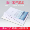 成都圖文印刷/興怡包裝裝潢