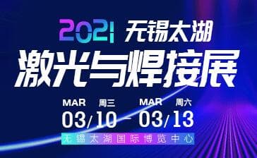 太湖國際激光