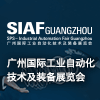廣州工業(yè)自動(dòng)化技術(shù)及裝備展覽會(huì)