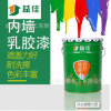 成都室內彩色乳膠漆油批發/迪泰化工