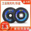 平面砂布輪磨片價格/成都龍吟物資