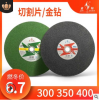金鉆切割片廠家/成都龍吟物資
